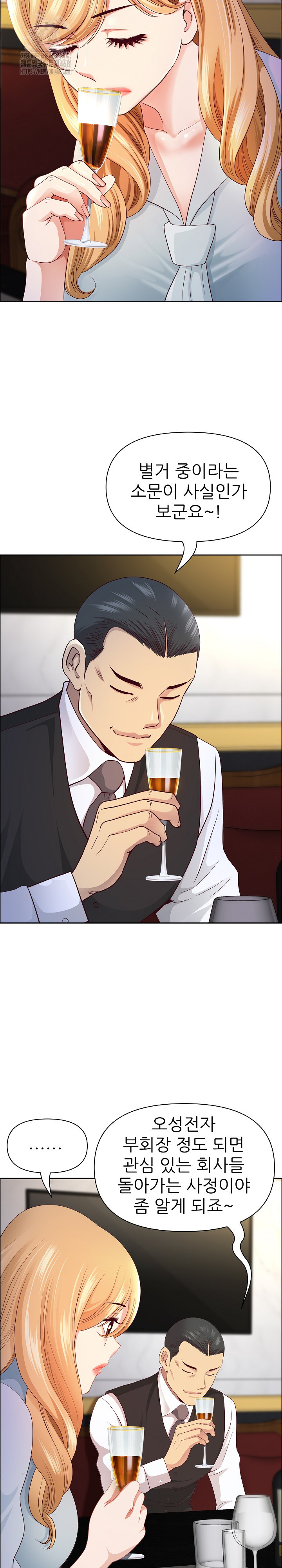 Big Guy Raw Chapter 71 Page 15