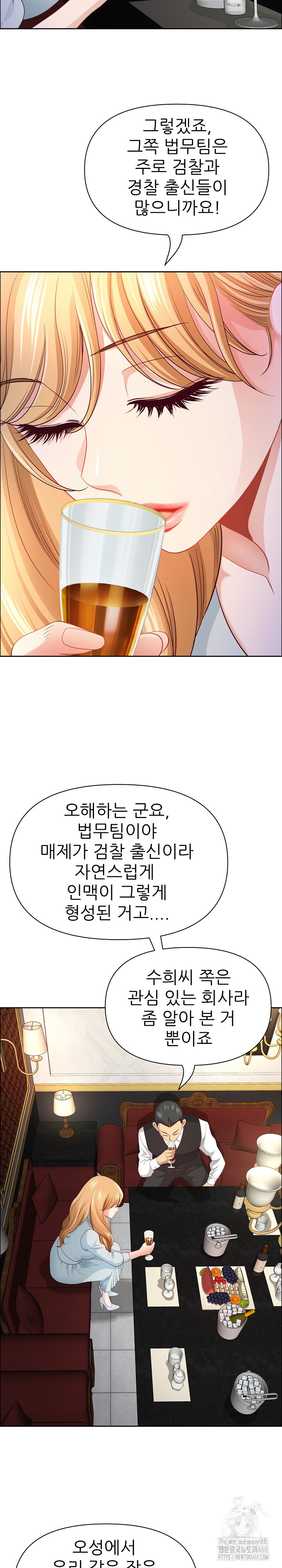 Big Guy Raw Chapter 71 Page 16