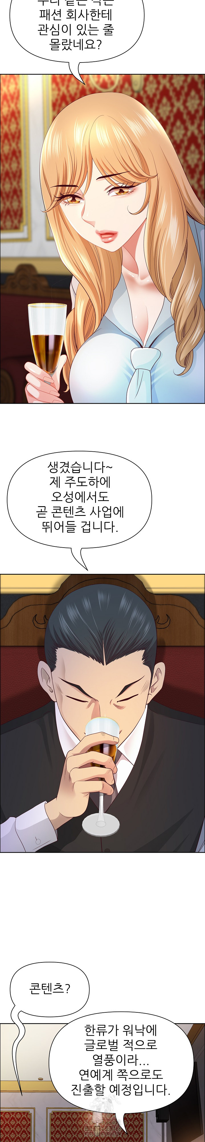 Big Guy Raw Chapter 71 Page 17