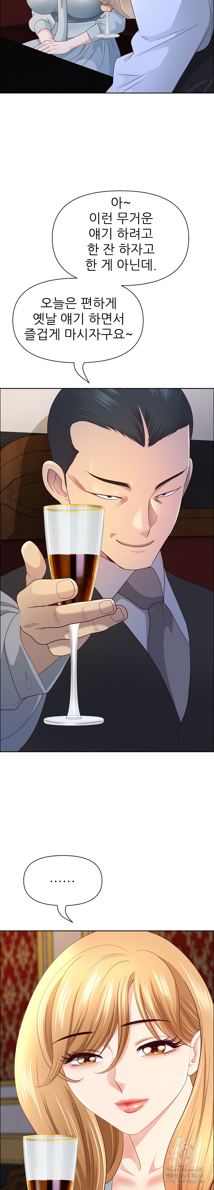 Big Guy Raw Chapter 71 Page 19