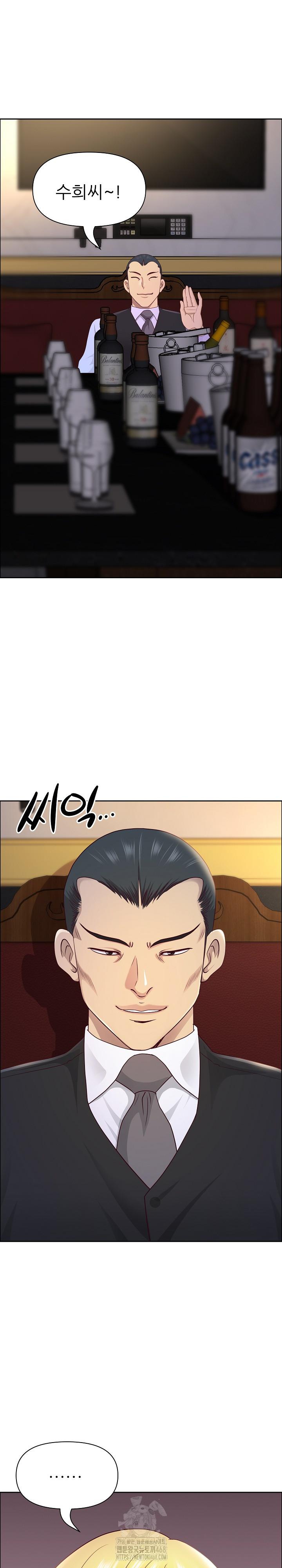 Big Guy Raw Chapter 71 Page 2