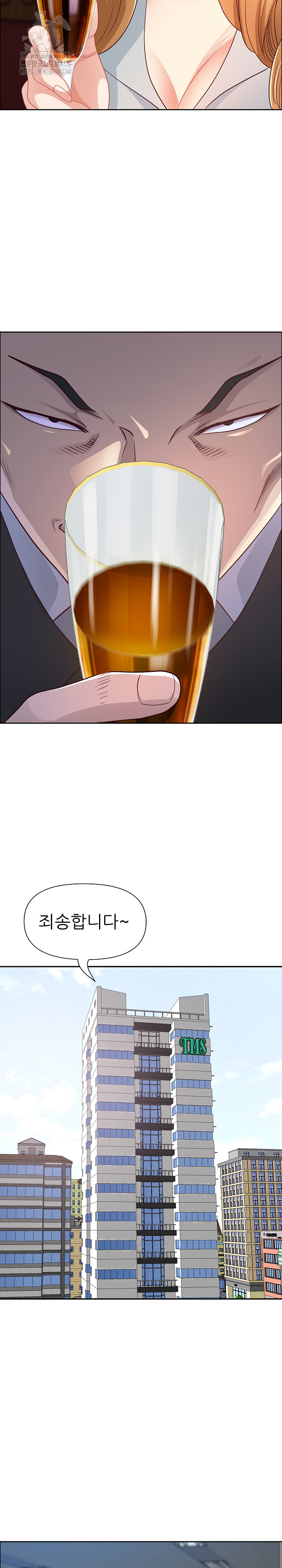 Big Guy Raw Chapter 71 Page 20