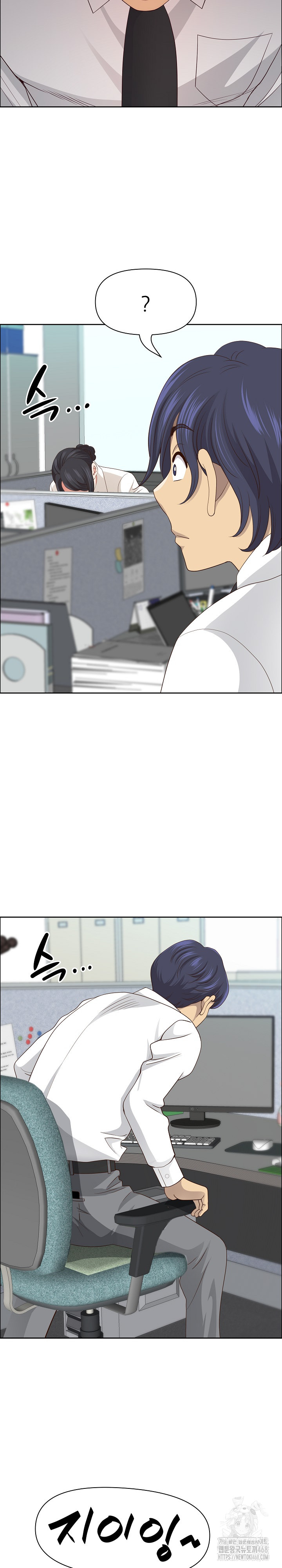 Big Guy Raw Chapter 71 Page 22