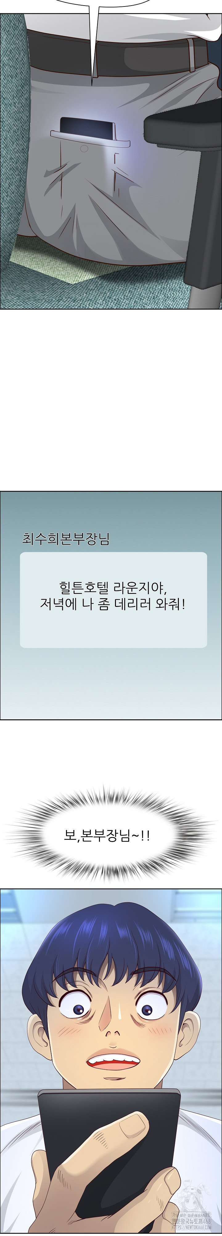 Big Guy Raw Chapter 71 Page 23