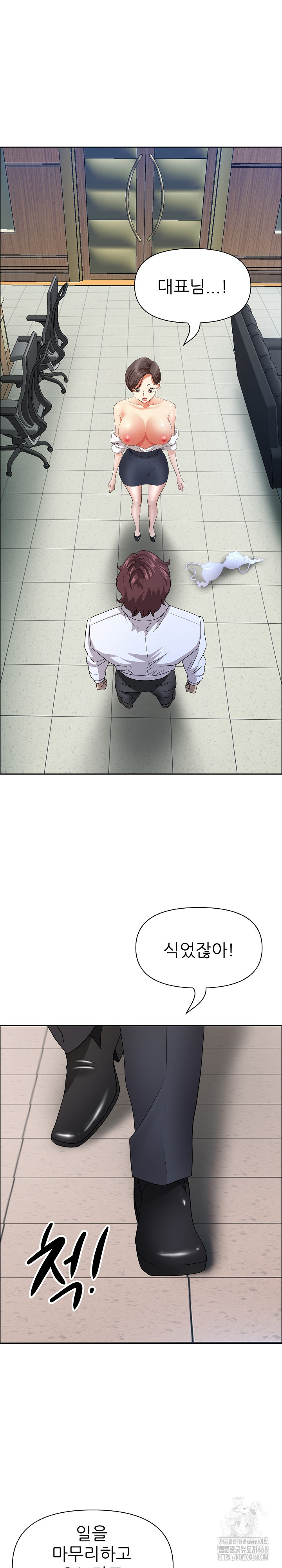 Big Guy Raw Chapter 71 Page 29