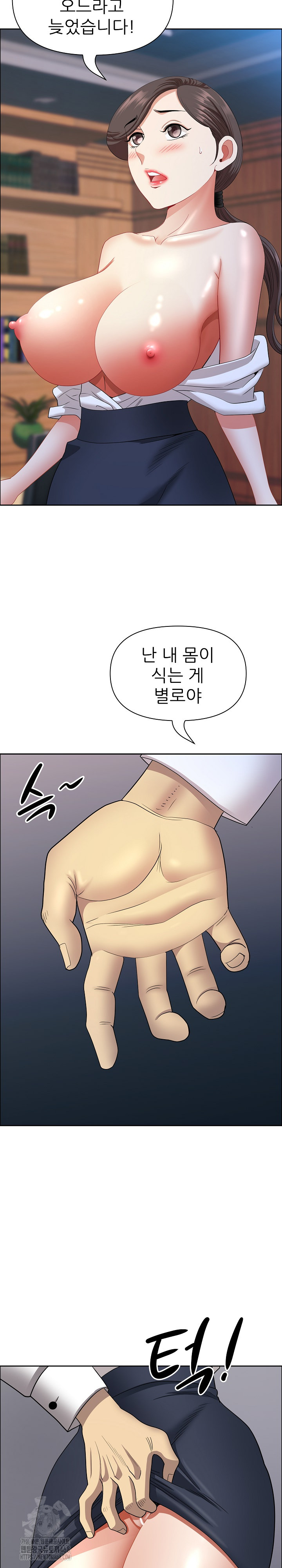 Big Guy Raw Chapter 71 Page 30