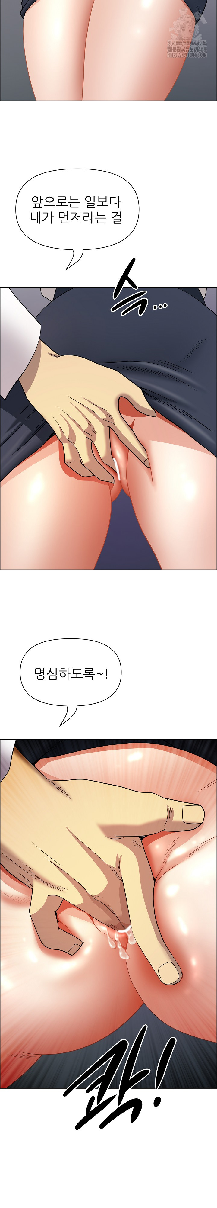 Big Guy Raw Chapter 71 Page 31