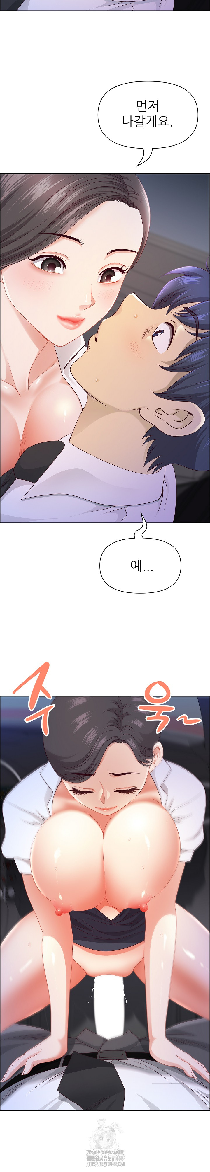 Big Guy Raw Chapter 71 Page 6