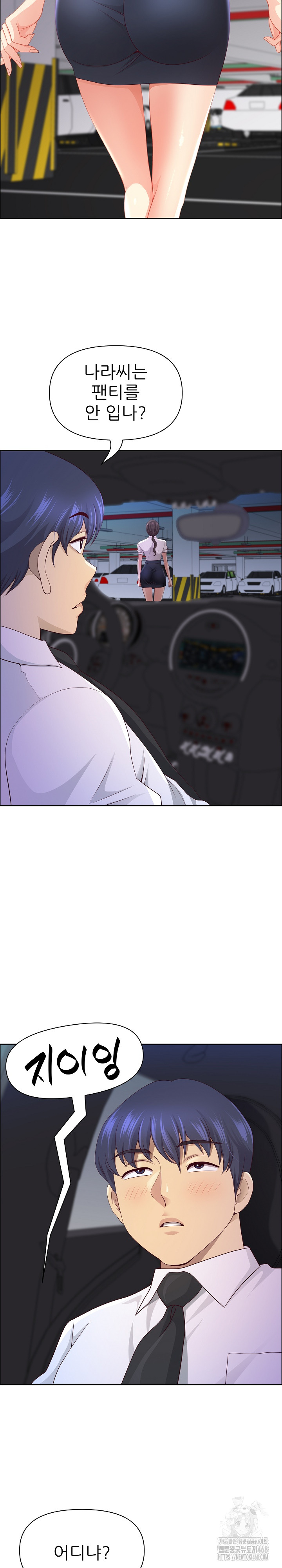 Big Guy Raw Chapter 71 Page 9