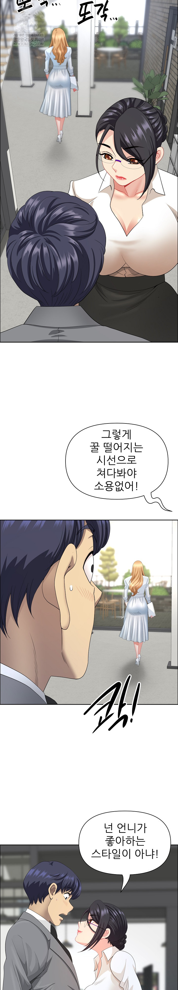 Big Guy Raw Chapter 79 Page 13