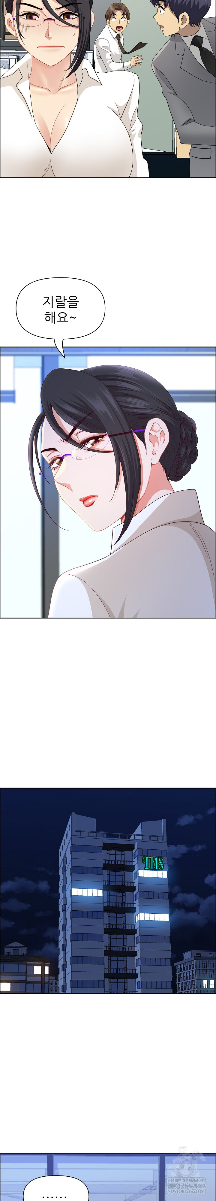 Big Guy Raw Chapter 79 Page 24