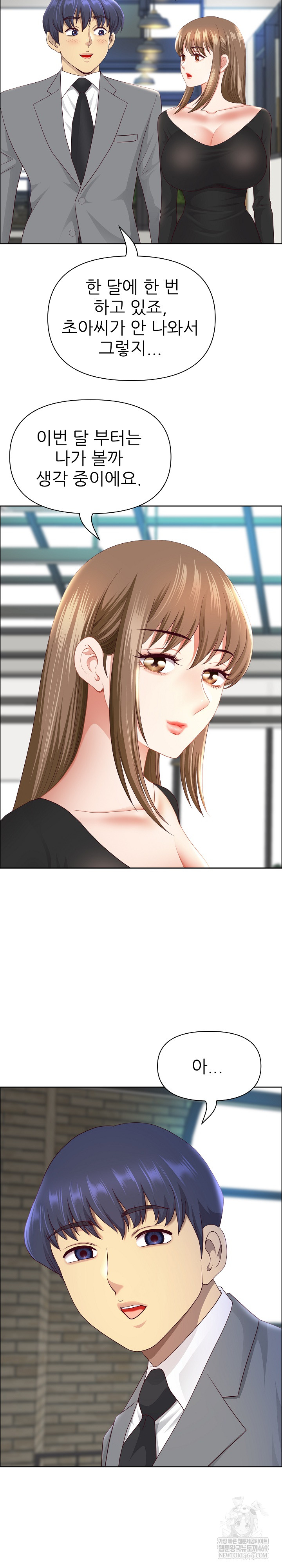 Big Guy Raw Chapter 79 Page 5