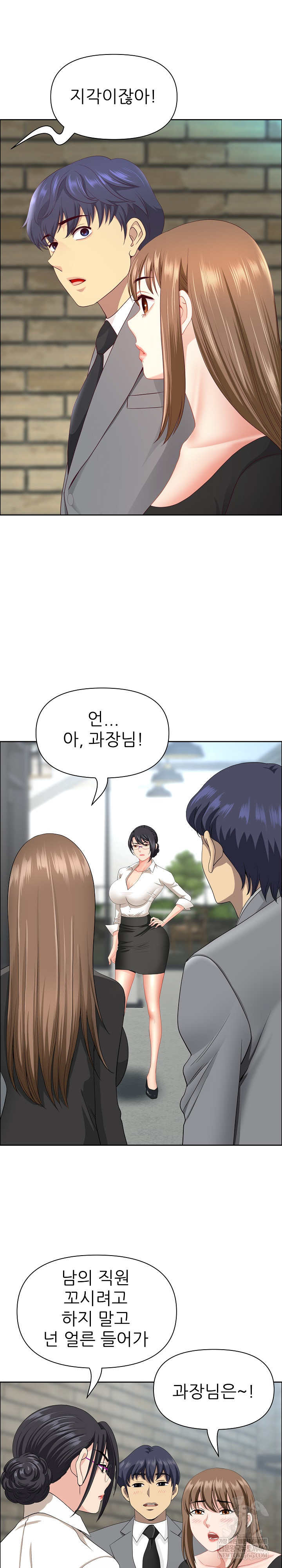 Big Guy Raw Chapter 79 Page 6