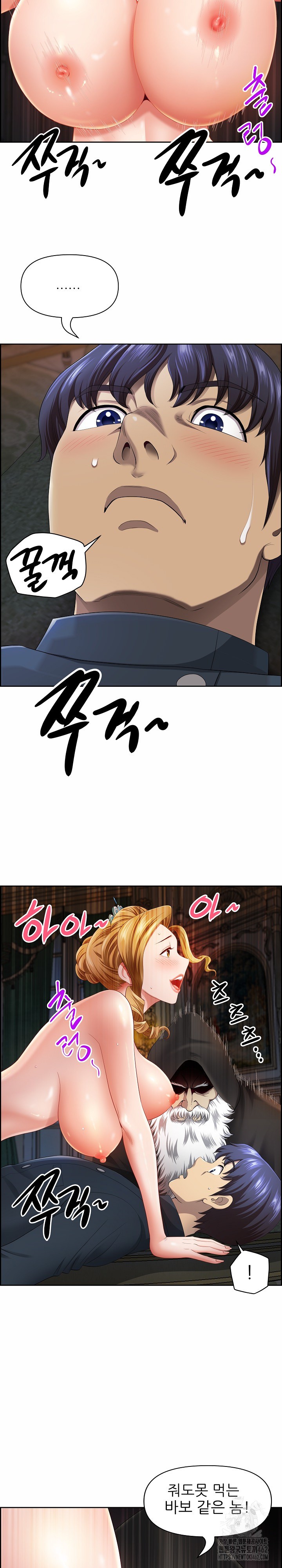 Big Guy Raw Chapter 8 Page 12