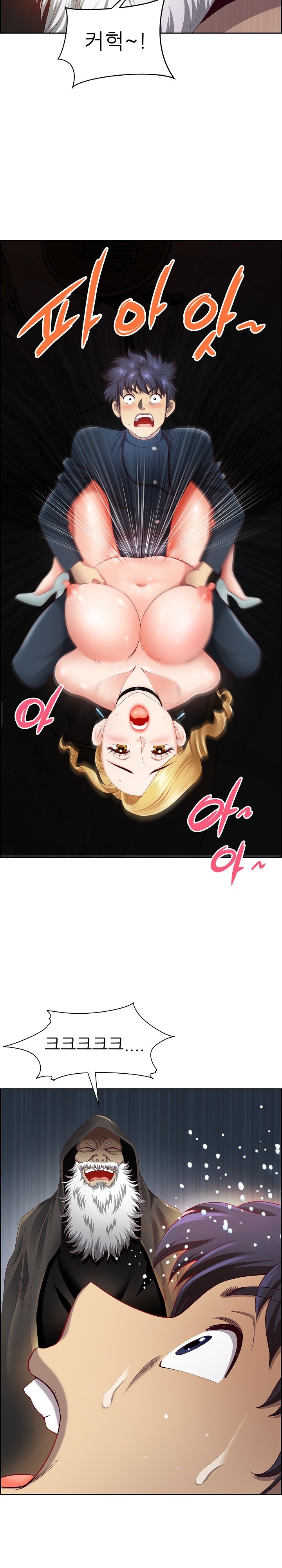 Big Guy Raw Chapter 8 Page 17
