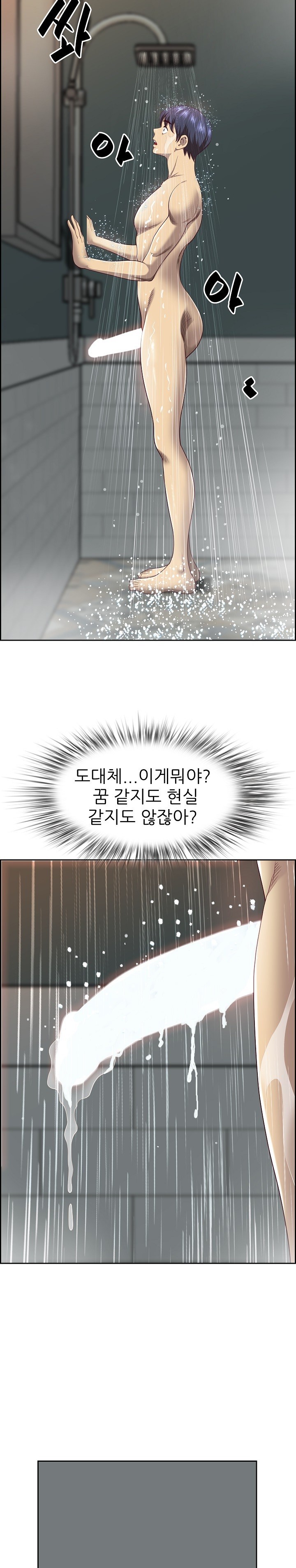 Big Guy Raw Chapter 8 Page 19