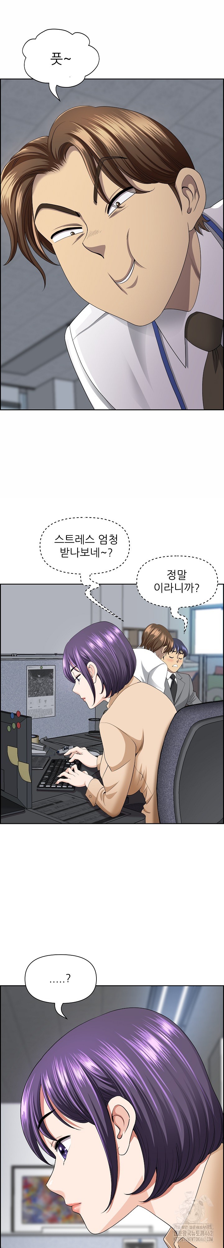 Big Guy Raw Chapter 8 Page 25