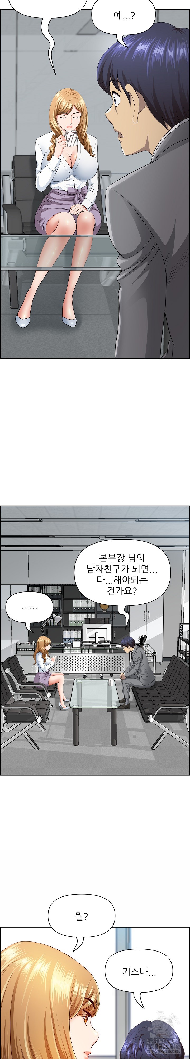 Big Guy Raw Chapter 8 Page 29