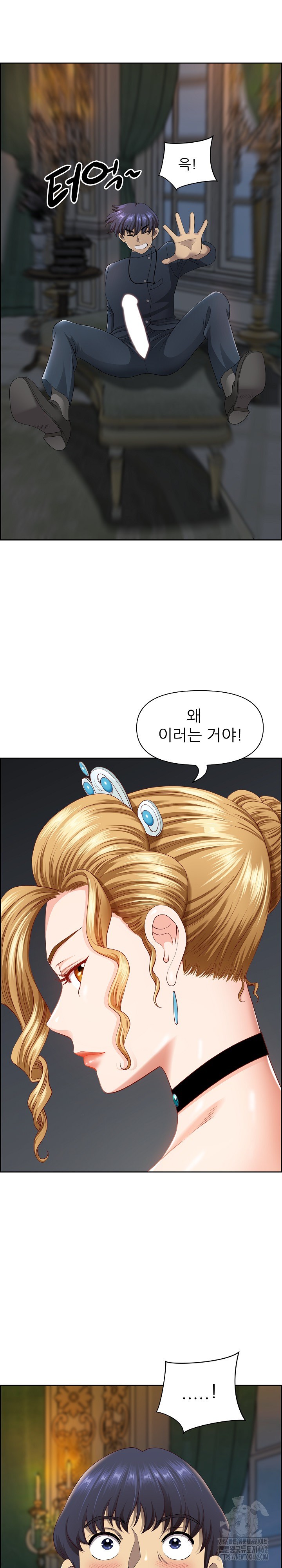 Big Guy Raw Chapter 8 Page 4