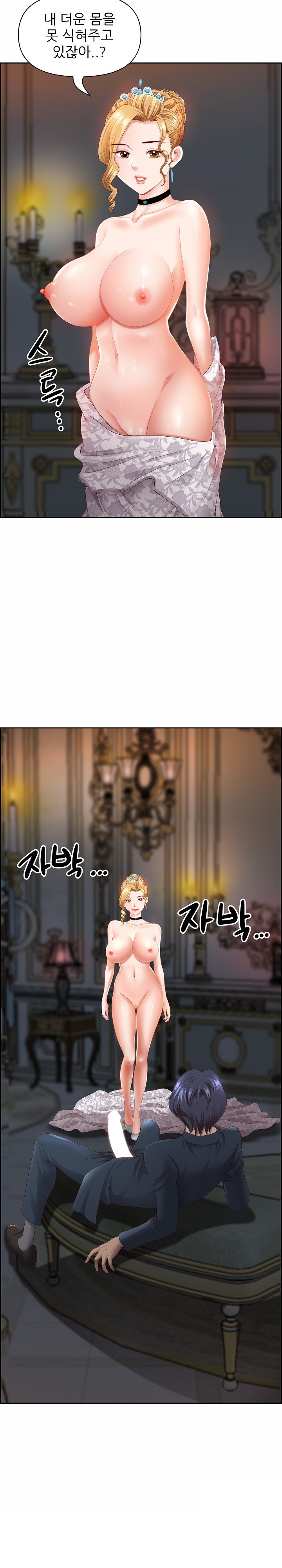 Big Guy Raw Chapter 8 Page 6