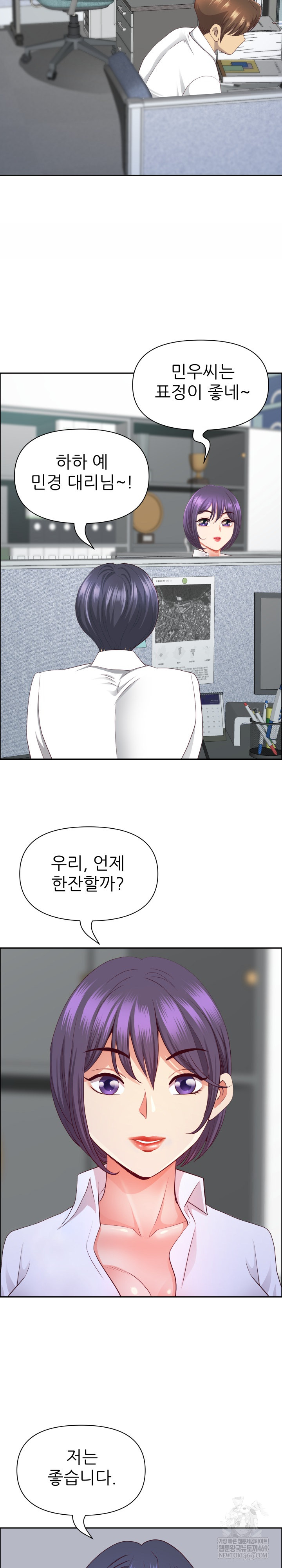 Big Guy Raw Chapter 80 Page 15