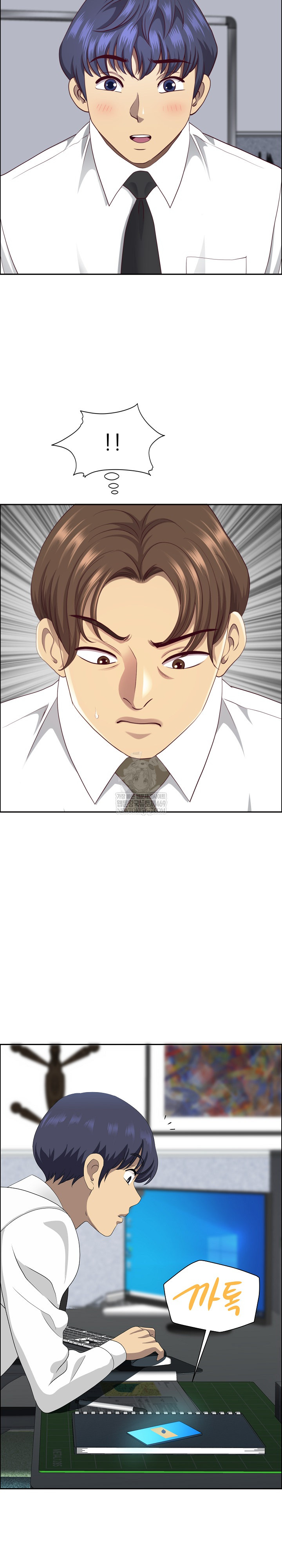 Big Guy Raw Chapter 80 Page 16