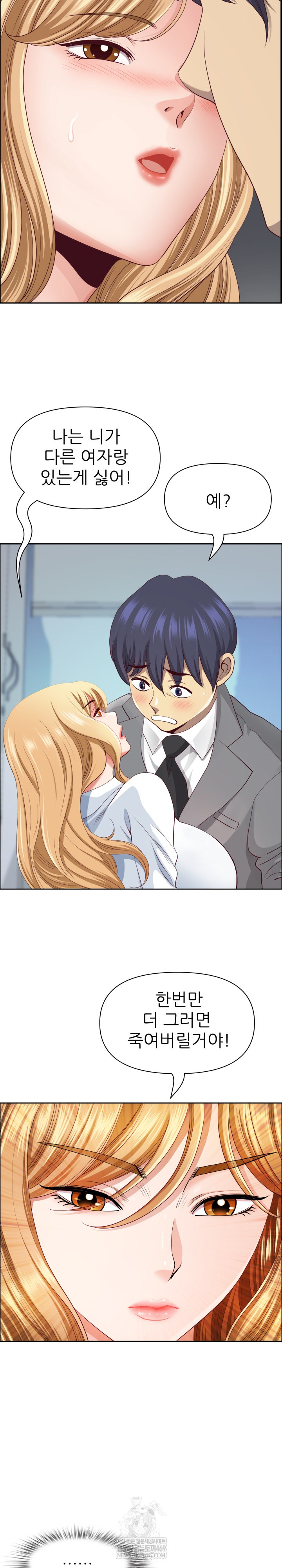 Big Guy Raw Chapter 80 Page 26