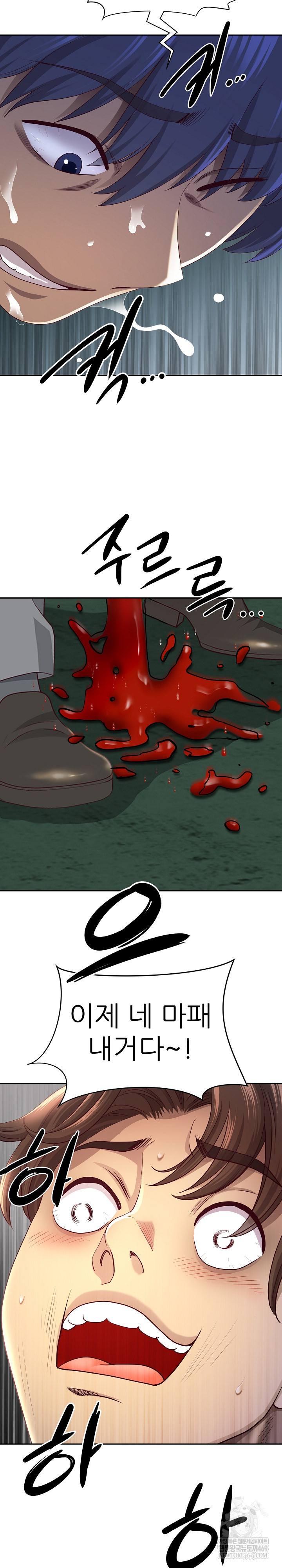 Big Guy Raw Chapter 80 Page 33