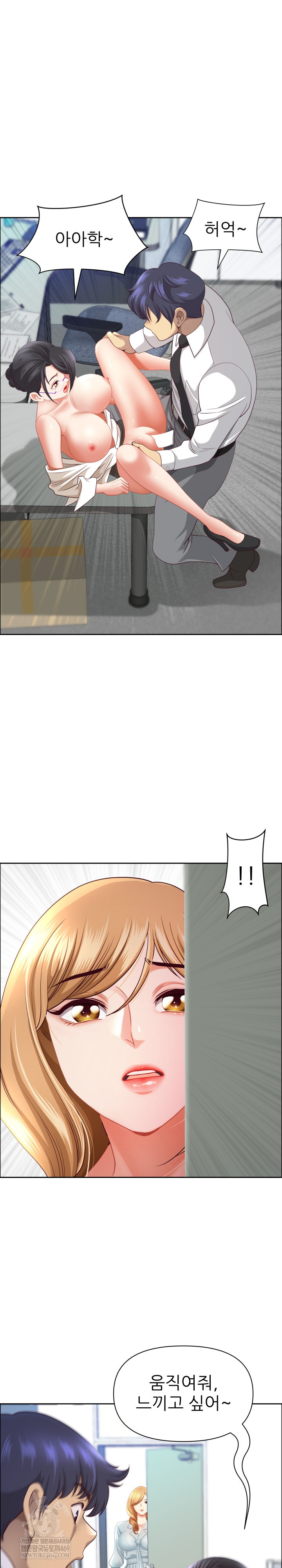 Big Guy Raw Chapter 80 Page 5