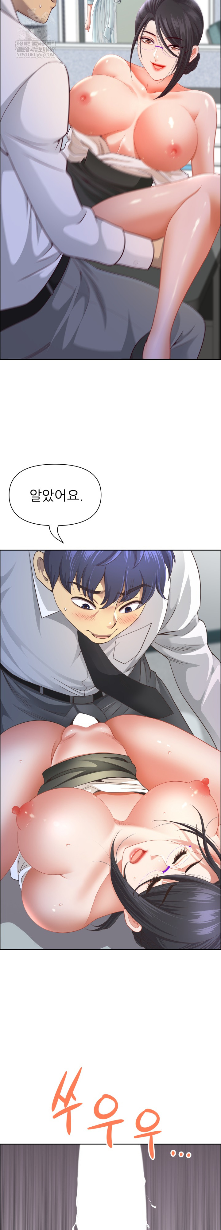 Big Guy Raw Chapter 80 Page 6