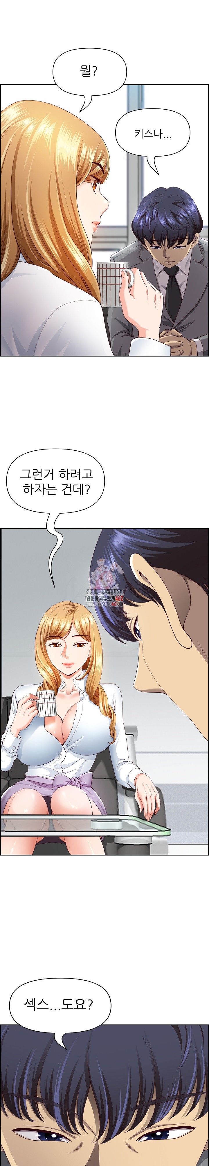Big Guy Raw Chapter 9 Page 1