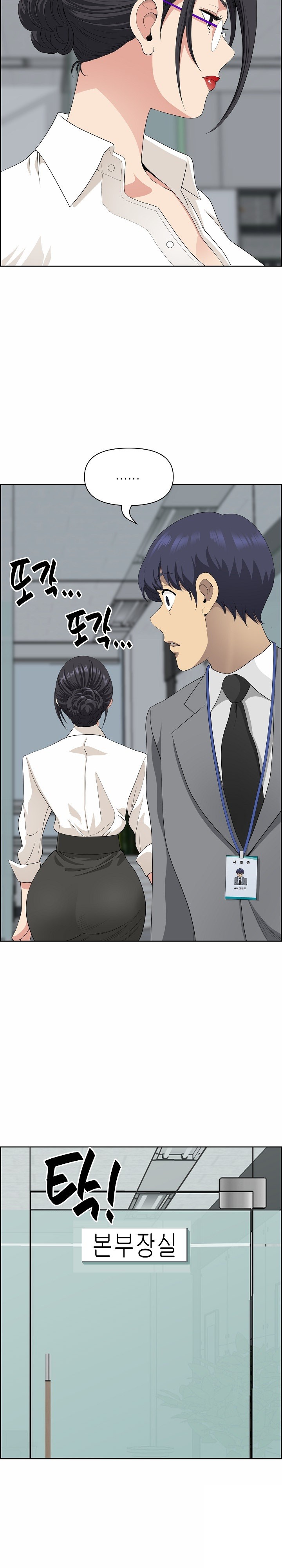 Big Guy Raw Chapter 9 Page 26