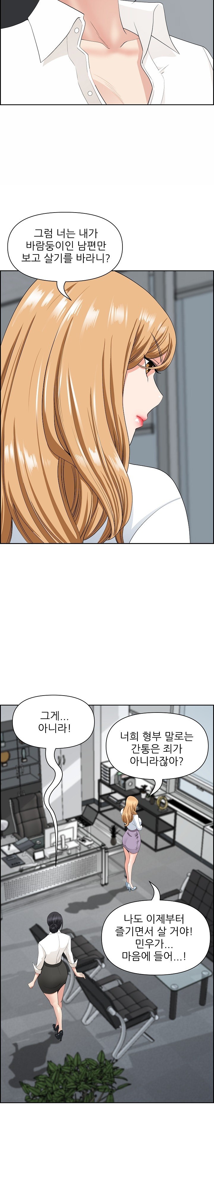 Big Guy Raw Chapter 9 Page 28