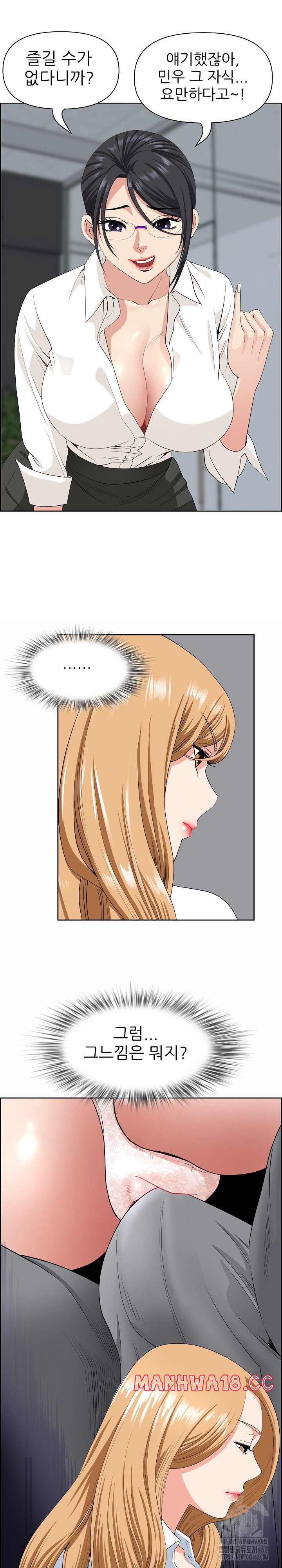 Big Guy Raw Chapter 9 Page 29