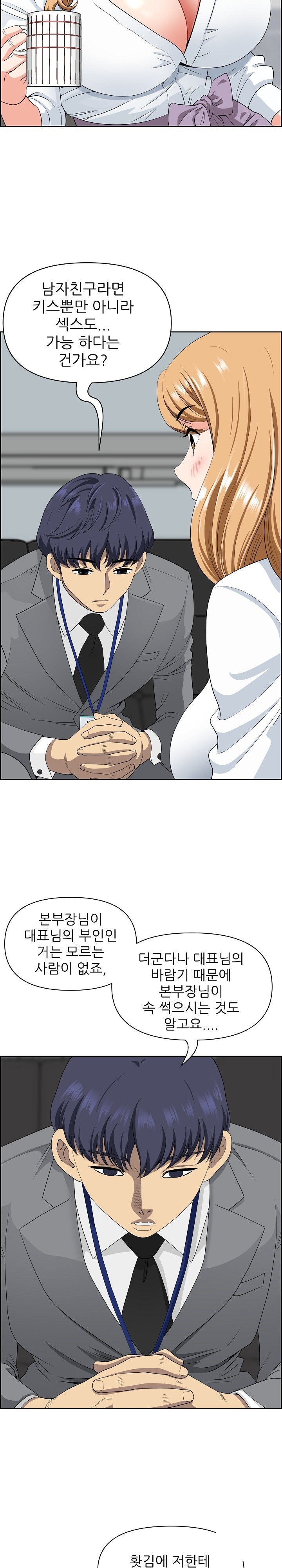 Big Guy Raw Chapter 9 Page 4
