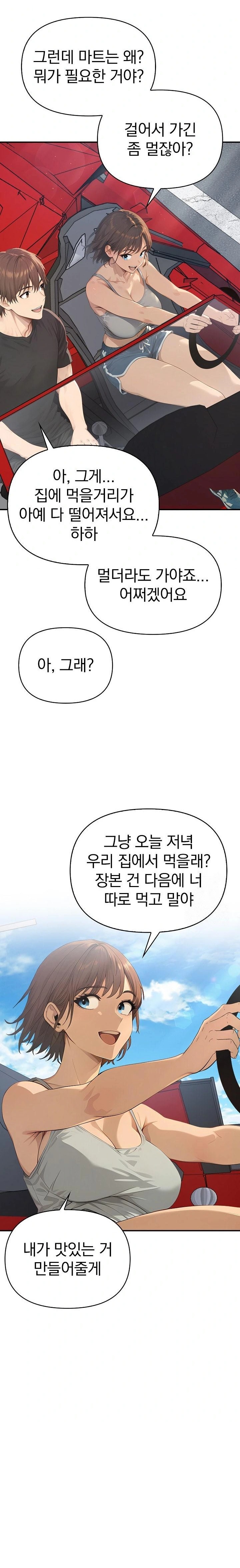 The Temptation of Local Married Women Raw Chapter 1 Page 11