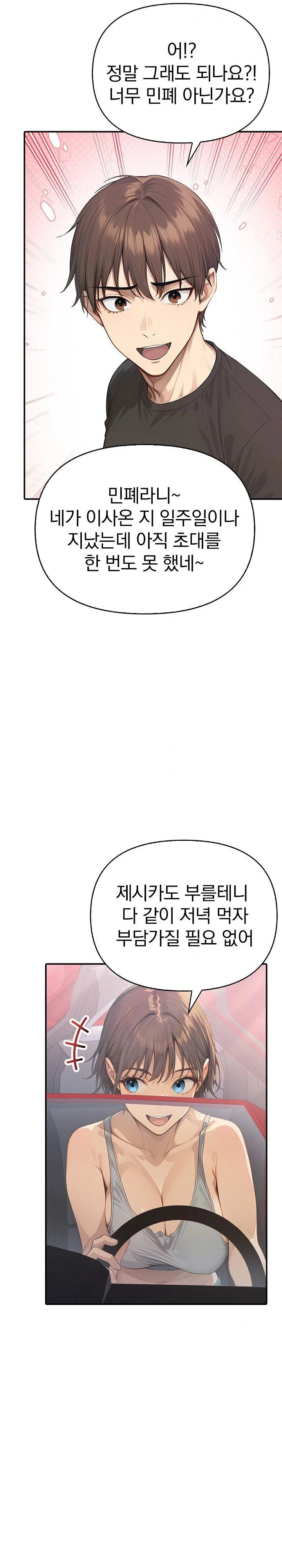 The Temptation of Local Married Women Raw Chapter 1 Page 12