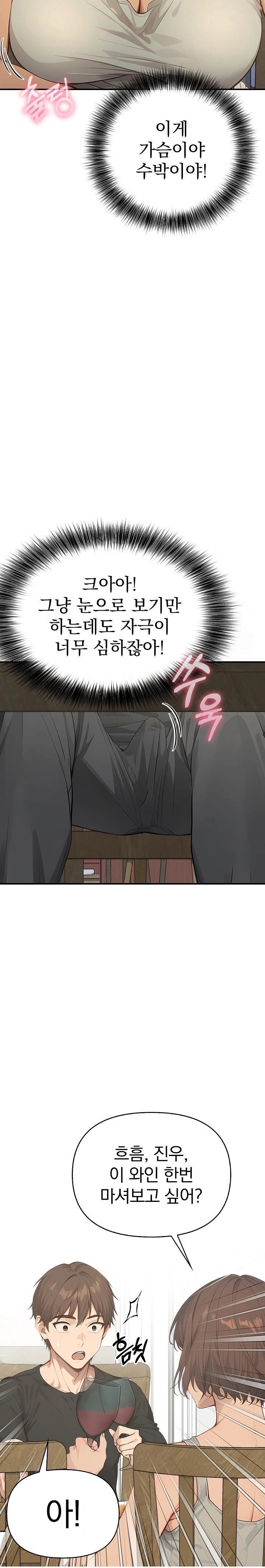 The Temptation of Local Married Women Raw Chapter 1 Page 16