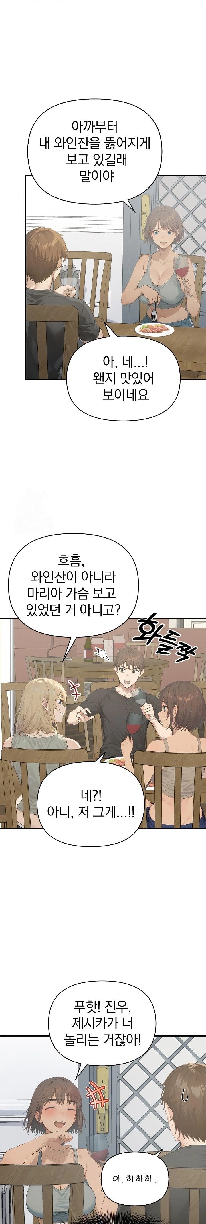 The Temptation of Local Married Women Raw Chapter 1 Page 17