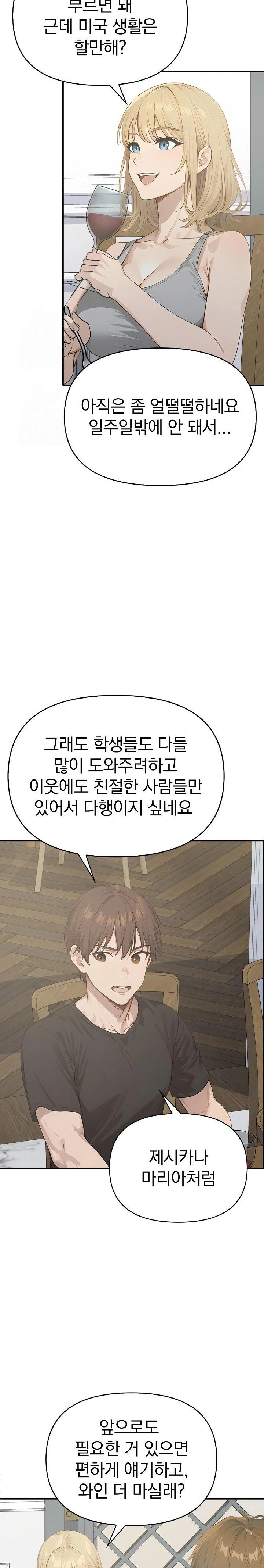 The Temptation of Local Married Women Raw Chapter 1 Page 21