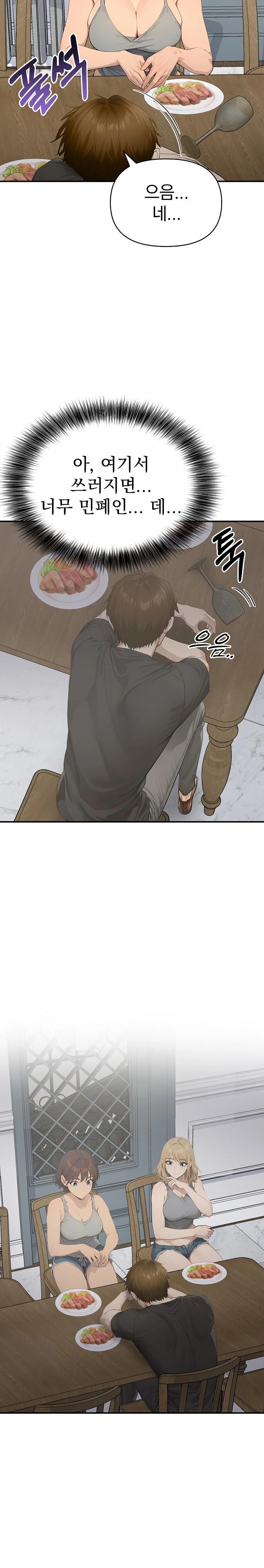 The Temptation of Local Married Women Raw Chapter 1 Page 25