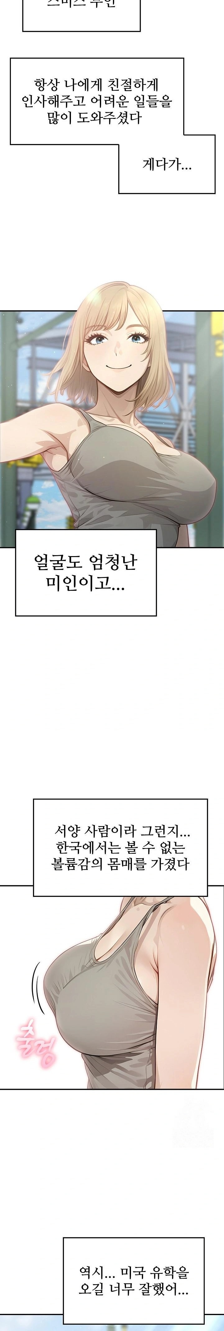 The Temptation of Local Married Women Raw Chapter 1 Page 5