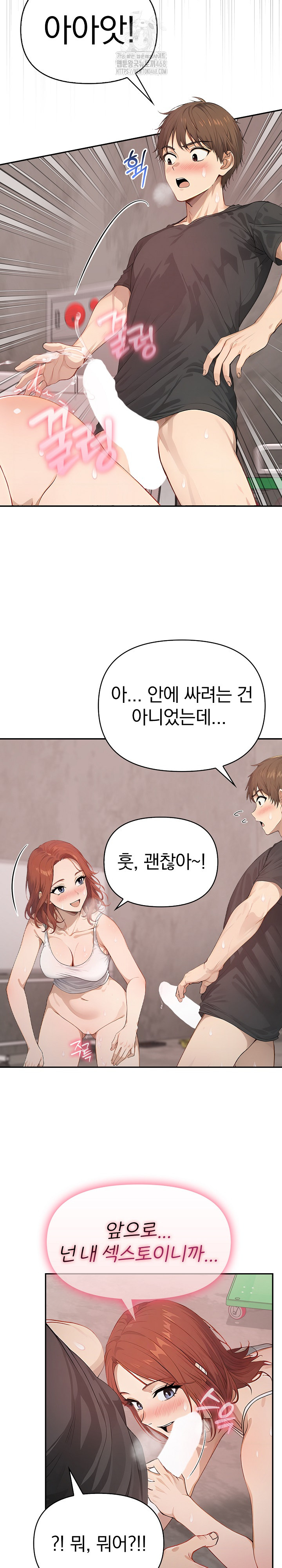 The Temptation of Local Married Women Raw Chapter 10 Page 12