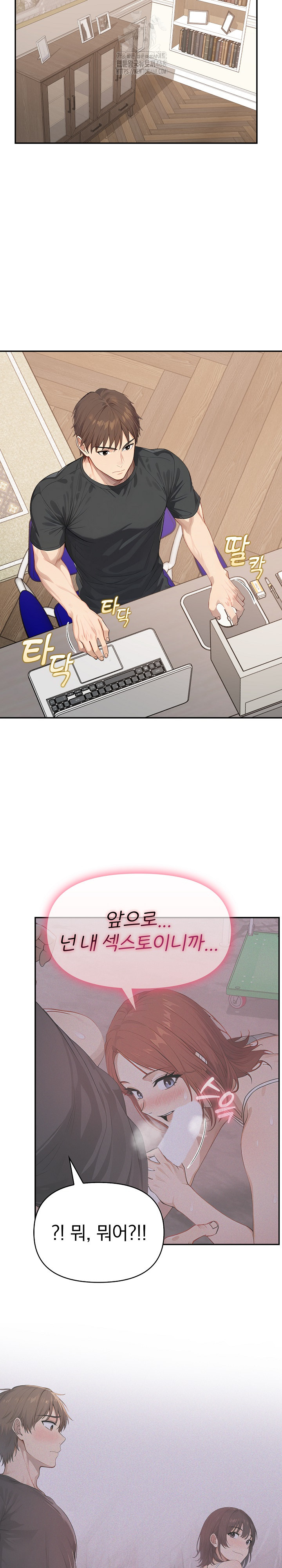 The Temptation of Local Married Women Raw Chapter 11 Page 12