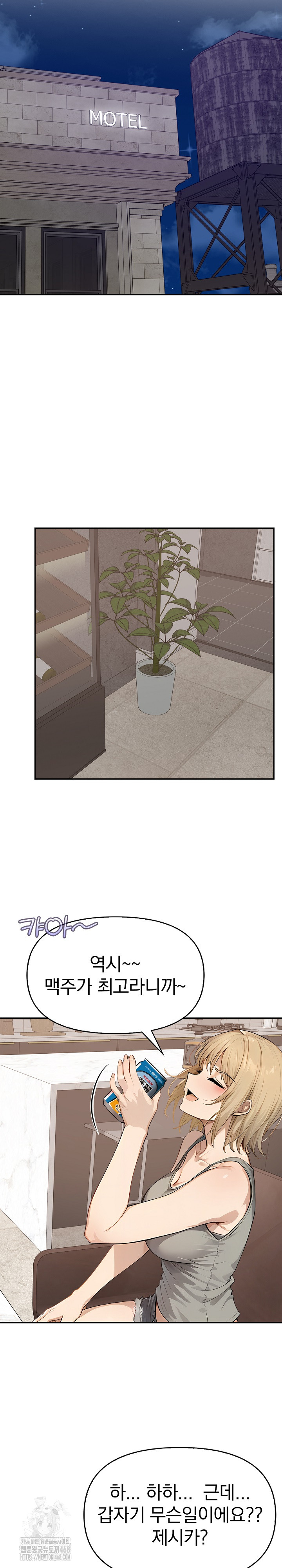 The Temptation of Local Married Women Raw Chapter 11 Page 15