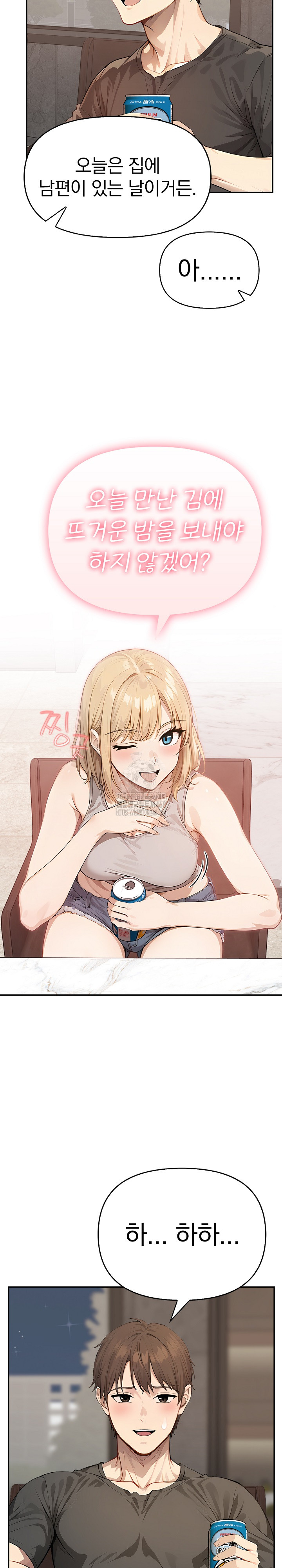 The Temptation of Local Married Women Raw Chapter 11 Page 17