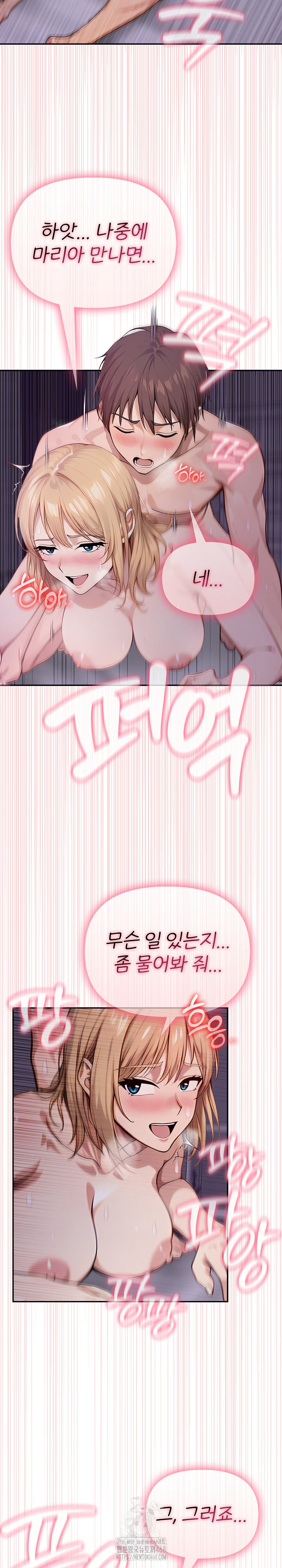 The Temptation of Local Married Women Raw Chapter 11 Page 19