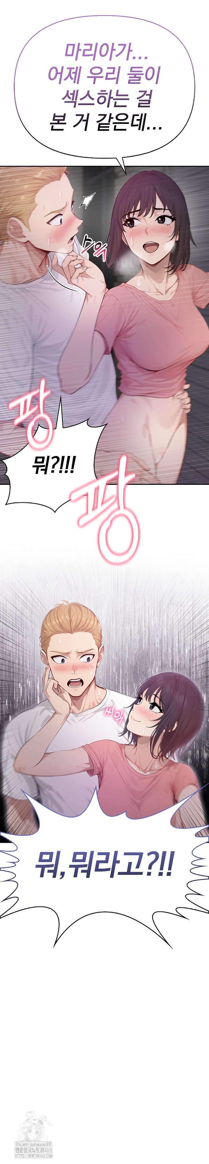 The Temptation of Local Married Women Raw Chapter 11 Page 2
