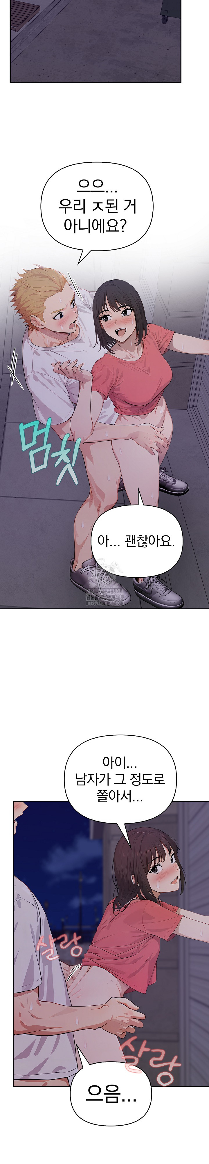 The Temptation of Local Married Women Raw Chapter 11 Page 4