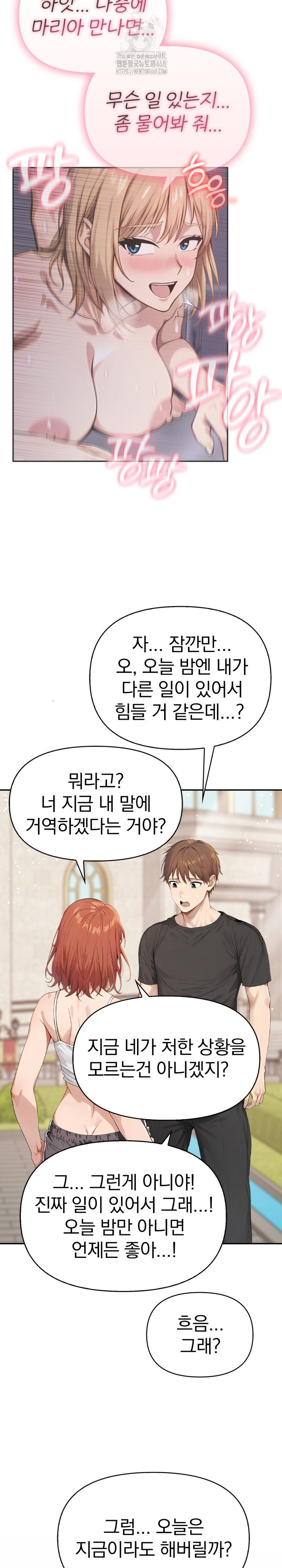 The Temptation of Local Married Women Raw Chapter 12 Page 10